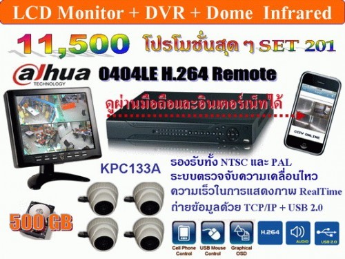 DVR CCTV 4 กล้อง H.264 ต่อเน็ทผ่านแลนได้ รุ่นยอดนิยม แถมจอ LCD 1 เครื่องฟรีช่วงนี้เท่านั้นด่วน รูปที่ 1