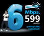 รูปย่อ True Hi-Speed Internet  6Mbps./512Kbps.  ฟรี Router wifi ราคา 599 บาท/ เดือน  รูปที่1