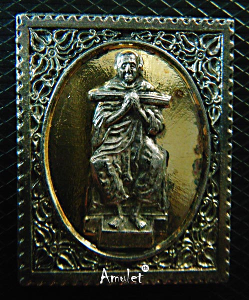 เหรียญแสตมป์ ลพ.โต วัดอินทร รุ่นฉลองอุโบสถ ปี 37 รูปที่ 1