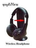 เครื่องเสียง Creative HQ-1900 Headphones