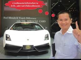 โมนาวี MonaVie บริษัทที่สร้างผู้นำที่มีรายได้สูงที่สุดในโลก กำลังจะเปิดตัวในเมืองไทย รูปที่ 1