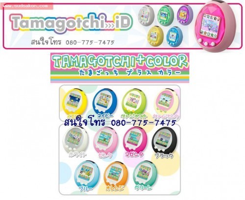 ขาย Tamagotchi Color // Tamagotchi  iD จอสี ของ Bandai แท้ รูปที่ 1