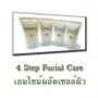 ทรีทเมนท์ผิวสวยด้วยตัวเอง..ชุดหน้าใสสุดคุ้ม** 4-step facial care  รูปที่ 1