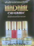 MADAMEorganic 086-7955999 ขายส่ง-ปลีก ครีมมาดามออร์แกนิค
