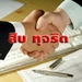 รูปย่อ IT-SPY สปายโฟน รู้ลึกทุกเรื่อง"ลับ" .. มือถือสายลับ.. รู้ลึกกว่านักสืบ "ข้อมูลส่วนตัวไม่รั่วใหล" รูปที่1