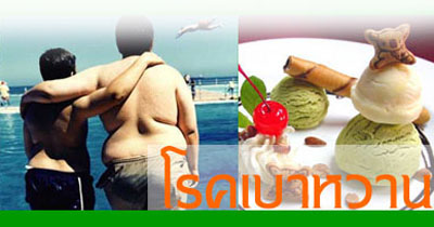 น้ำลูกหม่อนชนิดเข้มข้น แก้ปัญหาโรคเบาหวานได้จริง รูปที่ 7