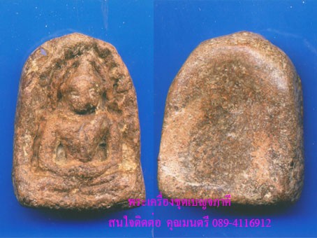 ให้เช่าพระเครื่องชุดเบญจภาคี รูปที่ 3