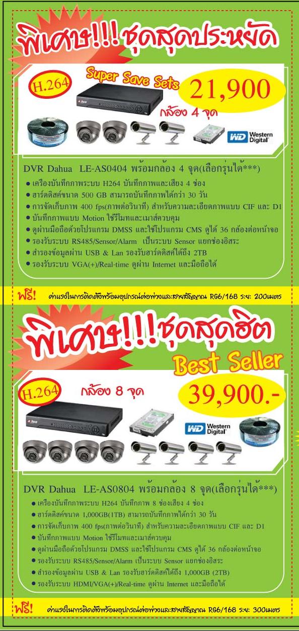 รับออกแบบ วางระบบ ติดตั้ง กล้องวงจรปิด โดยทีมงานมืออาชีพ รูปที่ 2