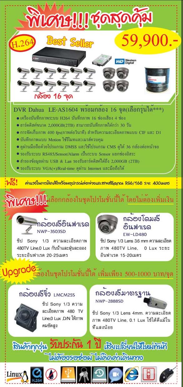 รับออกแบบ วางระบบ ติดตั้ง กล้องวงจรปิด โดยทีมงานมืออาชีพ รูปที่ 3