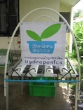 ขายเครื่องปลูกผักไฮโดรโปรนิกส์ ปลอดสารพิษ สนใจติดต่อ 086-9991839 หรือ www.thaihydrohobby.com