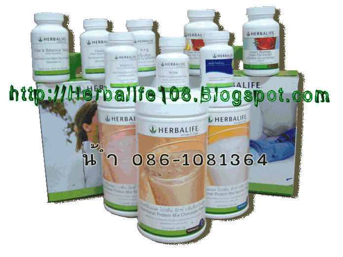 ขายอาหารเสริม Herbalife (((ขายเฮอร์บาไลฟ์)))ราคา ถูกสุดๆ พิเศษ!!! ลดมากถึง 50% - 80%  รูปที่ 2