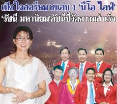 mlmธุรกิจเครือข่ายOnlineทำอย่างไรจึงจะสำเร็จและไม่ล้มเหลว รูปที่ 6