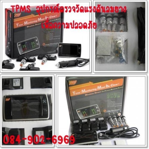TPMS อุปกรณ์ตรวจวัดแรงดันลมยางภายในรถยนต์ อัตโนมัติ รูปที่ 1