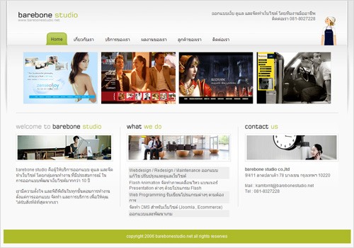 Barebone studio รับทำเว็บไซต์ อัพเดตข้อมูล ออกแบบเว็บไซต์ ด้วยทีมงานมืออาชีพ รูปที่ 1