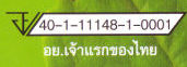 น้ำคาวตอง,พลูคาว,คอลดาต้า,สมุนไพรต้านมะเร็ง,เบาหวาน,เพิ่มภูมิคุ้มกัน รูปที่ 4