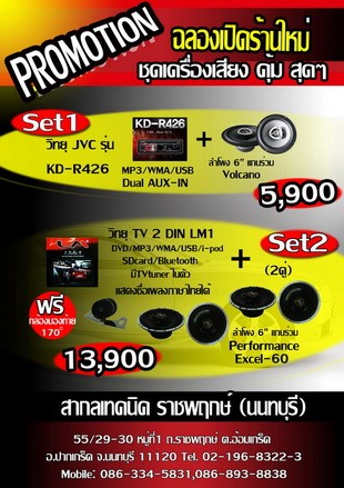 เครื่องเสียงรถยนต์ ชุดดีวีดี 2ดิน GPS แสดงชื่อเพลงภาษาไทย /JVC KD-R426 ราคาสุดคุ้ม สากลเทคนิค นนทบุรี ใหม่ รูปที่ 1