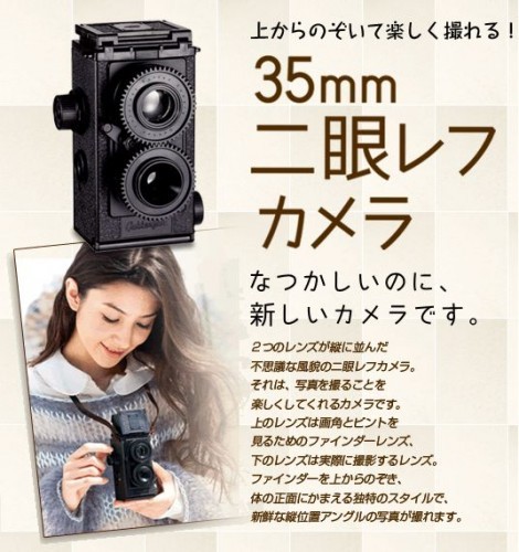 ขายGakken flex 35mm twin lens reflex DIY Kit กล้องประกอบเอง ของแท้จากญี่ปุ่นค่าาา รูปที่ 1