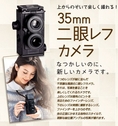 ขายGakken flex 35mm twin lens reflex DIY Kit กล้องประกอบเอง ของแท้จากญี่ปุ่นค่าาา