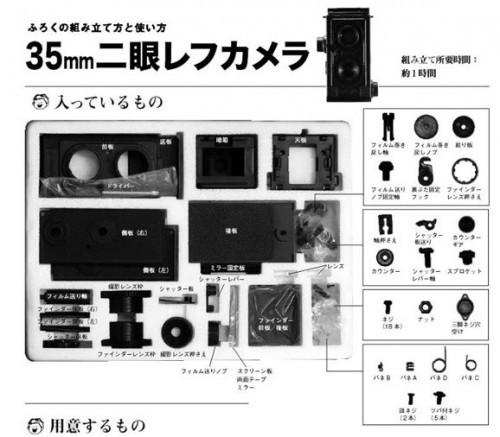 ขายGakken flex 35mm twin lens reflex DIY Kit กล้องประกอบเอง ของแท้จากญี่ปุ่นค่าาา รูปที่ 4