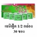 รูปย่อ เอนไซม์ เจนิฟู้ดไทย.com 089-672-7577 ราคาส่ง รูปที่2
