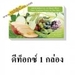 รูปย่อ เอนไซม์ เจนิฟู้ดไทย.com 089-672-7577 ราคาส่ง รูปที่3