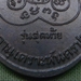 รูปย่อ เหรียญหลวงพ่อเงินวัดดอนยายหอมรุ่นสุดท้ายปี2518 พิมพ์ใหญ่(ส.มีขีด) รูปที่4
