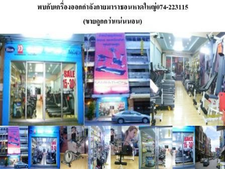 เครื่องออกกำลังกาย ลู่เดินไฟฟ้า ลู่วิ่งไฟฟ้า จักรยาน ชุดยิม ชุดยกน้ำหนัก ดัมเบล และอุปกรณ์กีฬาทุกชนิด รูปที่ 4