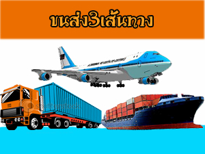 บริการสั่งสินค้าและนำเข้าสินค้า pre-order จากเว็บ taobao.comและเว็บอื่นๆ รูปที่ 5