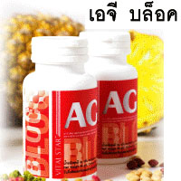 เอจี บล็อค (AG BLOC) ลดน้ำหนักสูตรใหม่ ปลอดภัย เห็นผลชัวร์ 60 Cap. 1กระปุก 1050 2 กระปุก 1950 บาท  รูปที่ 1