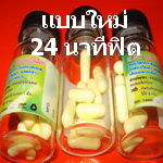 ส่ง-ปลีก 2FIT สมุนไพรกระชับช่องคลอด  20 นาทีเห็นผล รูปที่ 1