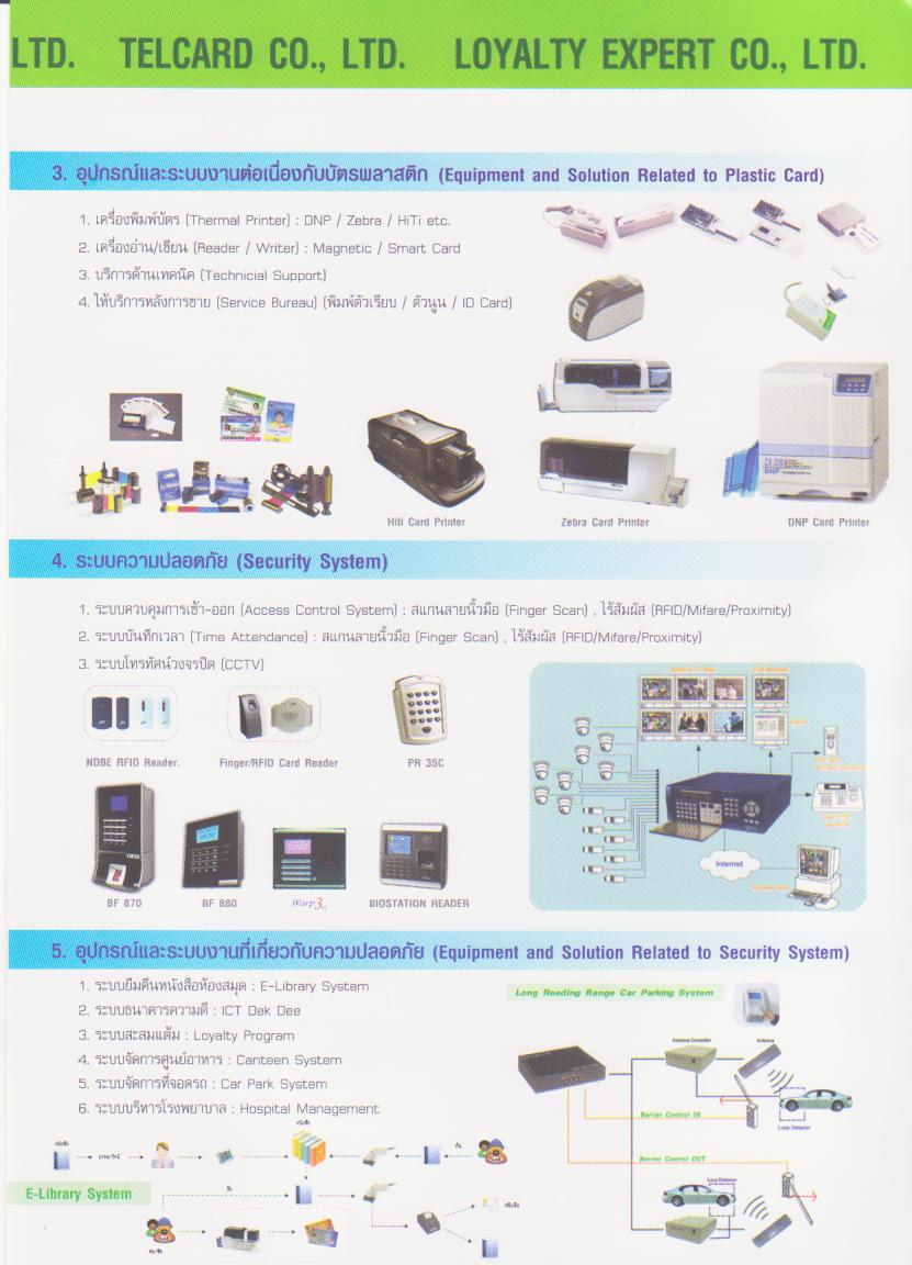 We supply Plastic Cards รูปที่ 3