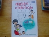 รูปย่อ ขาย หนังสือ เด็กสองภาษาพ่อแม่สร้างได้ เล่ม 1 และ 2 รูปที่3