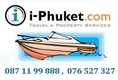 ภูเก็ต ทัวร์ภูเก็ต เที่ยวภูเก็ต แพ็คเกจทัวร์ภูเก็ต ข้อมูลท่องเที่ยวจังหวัดภูเก็ต จองทัวร์เที่ยวทะเลภูเก็ต Phuket Travel
