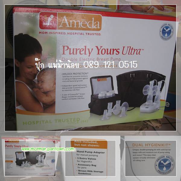 ขายเครื่องปั๊มนมไฟฟ้า AMEDA ULTRA รุ่น Full option ใน BOX SET จากอเมริกา (ไม่มีขายในไทย) รูปที่ 1