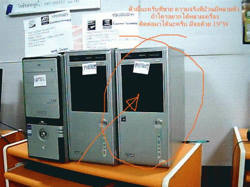 คอมพิวเตอร์ AMD PhenomII x2 545 3.0Ghz 8,000 รูปที่ 1