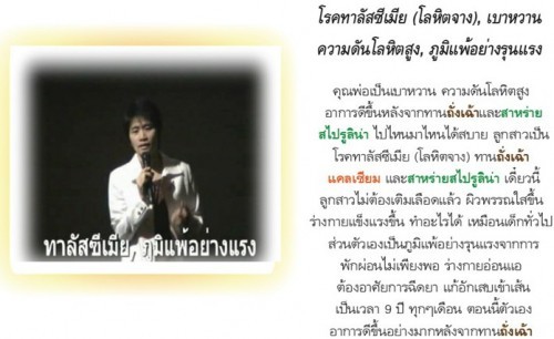 ธุรกิจ tiens เทียนส์ ง่ายที่สุด ลงทุนต่ำ รายได้สูง คืนทุนไว รูปที่ 4