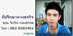 ธุรกิจ tiens เทียนส์ ง่ายที่สุด ลงทุนต่ำ รายได้สูง คืนทุนไว รูปที่ 3