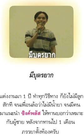 ธุรกิจ tiens เทียนส์ ง่ายที่สุด ลงทุนต่ำ รายได้สูง คืนทุนไว รูปที่ 6