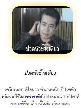 ธุรกิจ tiens เทียนส์ ง่ายที่สุด ลงทุนต่ำ รายได้สูง คืนทุนไว รูปที่ 5