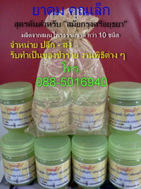 ของชำร่วย รูปที่ 1