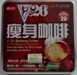 รูปย่อ V26 Fashion Slimming Coffee กล่องเหล็กสี่เหลี่ยมสีแดง  รูปที่1