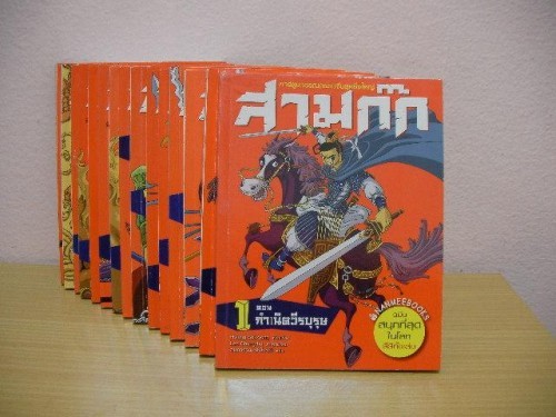 หนังสือ การ์ตูน สีทั้งเล่มสภาพดีหน้าสะสมอย่างยิ่ง รูปที่ 1