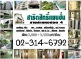 Rooms to rent  at  Ramkhamhaeng Rd. (SATHITSIT MANSION )