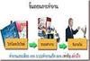 รูปย่อ งานออนไลน์ของคนไทย ง่ายๆ รับรายได้วันละ 1,000 คลิกด่วน! รูปที่3