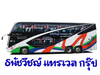 รูปย่อ รถบัส รถทัวร์ เช่ารถบัส เช่ารถทัวร์ ให้เช่ารถบัส ให้เช่ารถทัวร์ รถท่องเที่ยว รถทัศนาจร รูปที่6