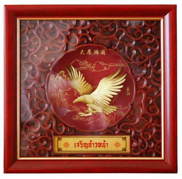 กรอบลายฉลุจีนแผ่นทอง เหมาะให้เป็นของขวัญให้ญาติผู้ใหญ่ หรือเปิดร้านใหม่ รูปที่ 3