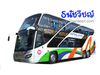 รูปย่อ รถบัส รถทัวร์ เช่ารถบัส เช่ารถทัวร์ ให้เช่ารถบัส ให้เช่ารถทัวร์ รถท่องเที่ยว รถทัศนาจร รูปที่5