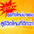 แนะนำแค่ 2 คน มีโอกาสรับเงินกว่า 55 ล้านบาท คลิกด่วน!! รูปที่ 1