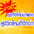 แนะนำแค่ 2 คน มีโอกาสรับเงินกว่า 55 ล้านบาท คลิกด่วน!!