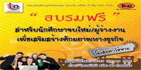 ฝึกอบรม-พัฒนาศักยภาพบุคลากร รูปที่ 5